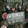 女兵外传2 1080P 2 中國人線上看